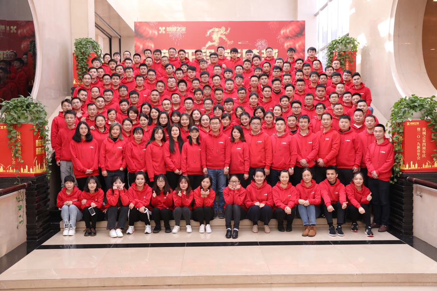 চীন Hunan Machine Home Information Technology Co., Ltd. সংস্থা প্রোফাইল